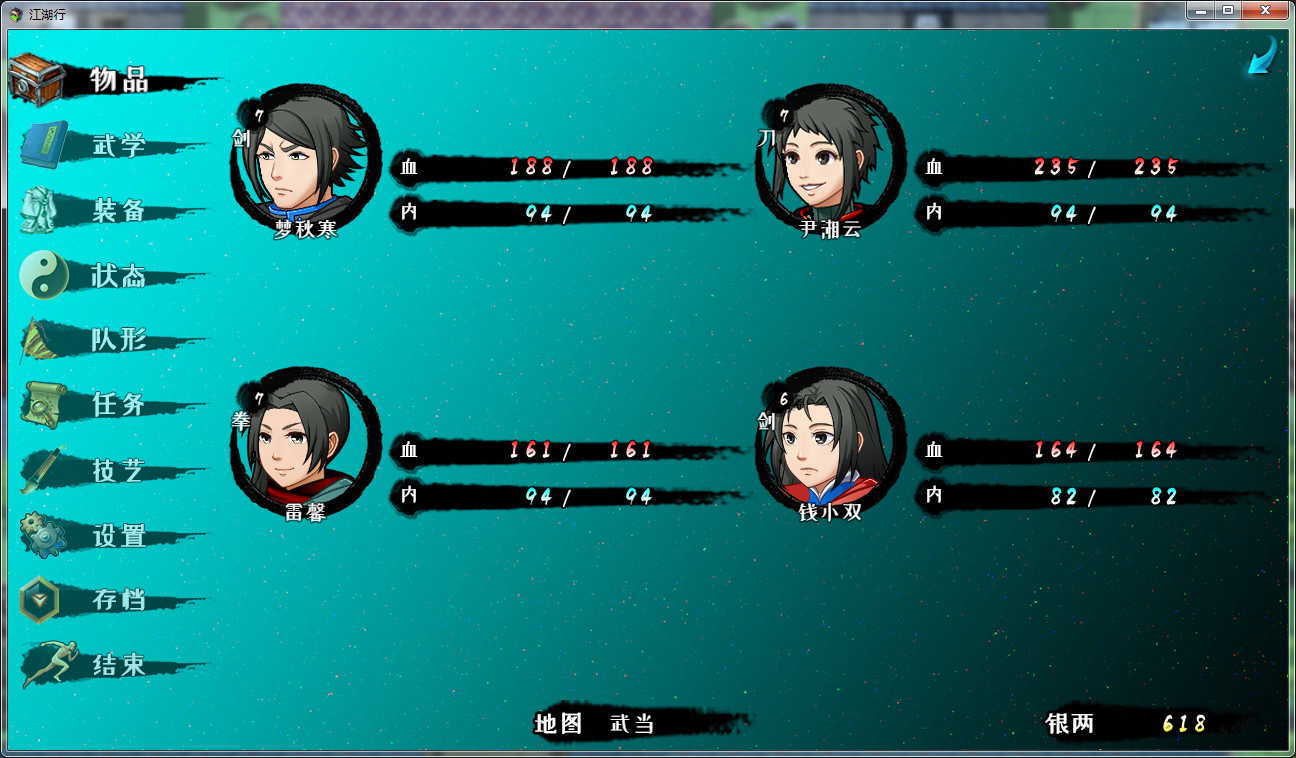 图片[2]-江湖行-小栈资源网