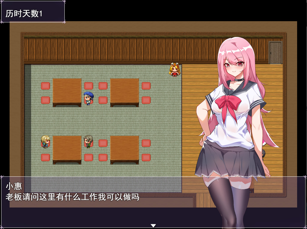 图片[4]-票者！小惠的打工大作战,票者！小慧的打工大作戰-小栈资源网
