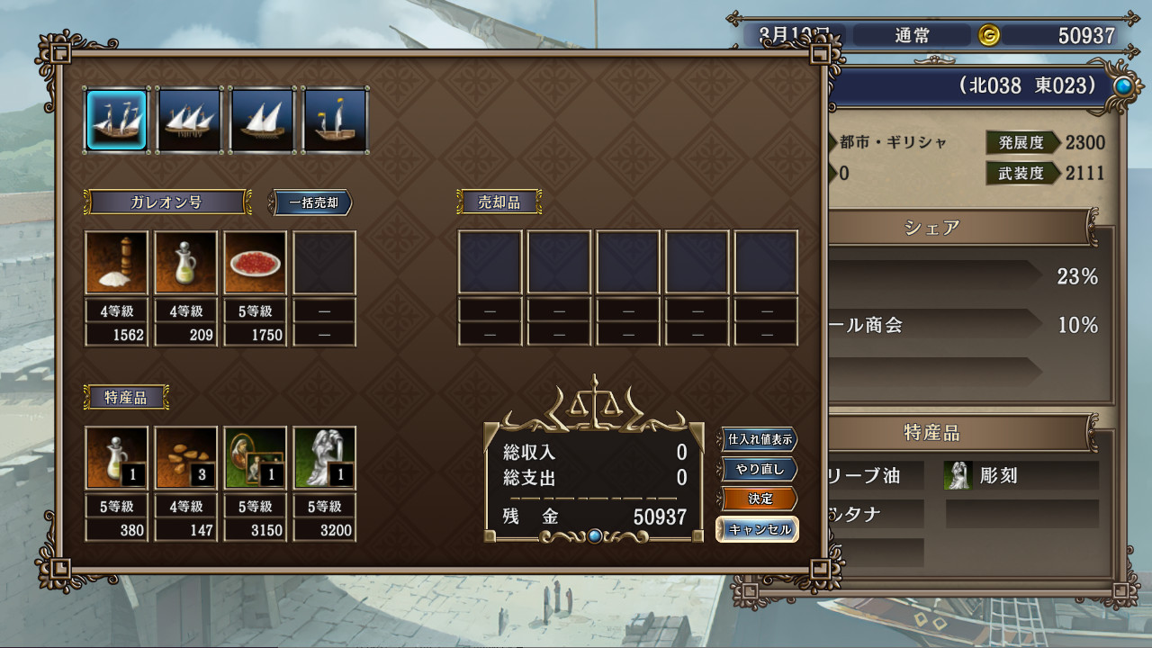 图片[4]-大航海时代Ⅳ威力加强版,大航海时代4：威力加强版HD,Uncharted Waters 4 HD-小栈资源网