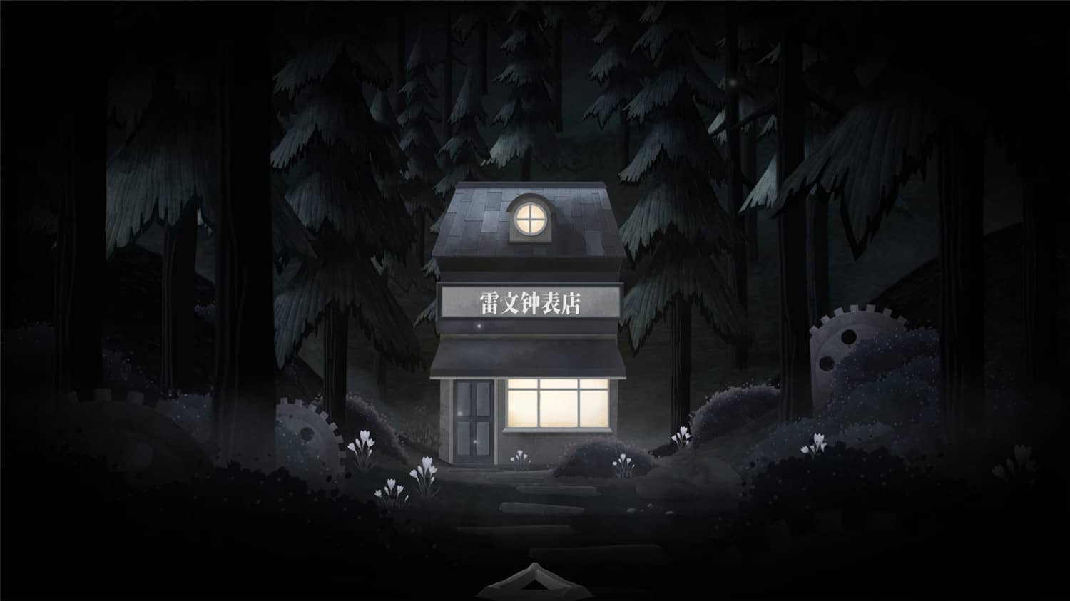 图片[5]-时间滴答：两人故事,滴答滴答：双人故事,Tick Tock: A Tale for Two-小栈资源网