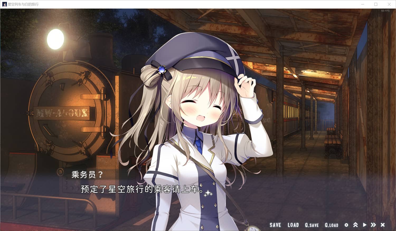 图片[2]-星空列车与白的旅行/Starry Sky Railroad-小栈资源网
