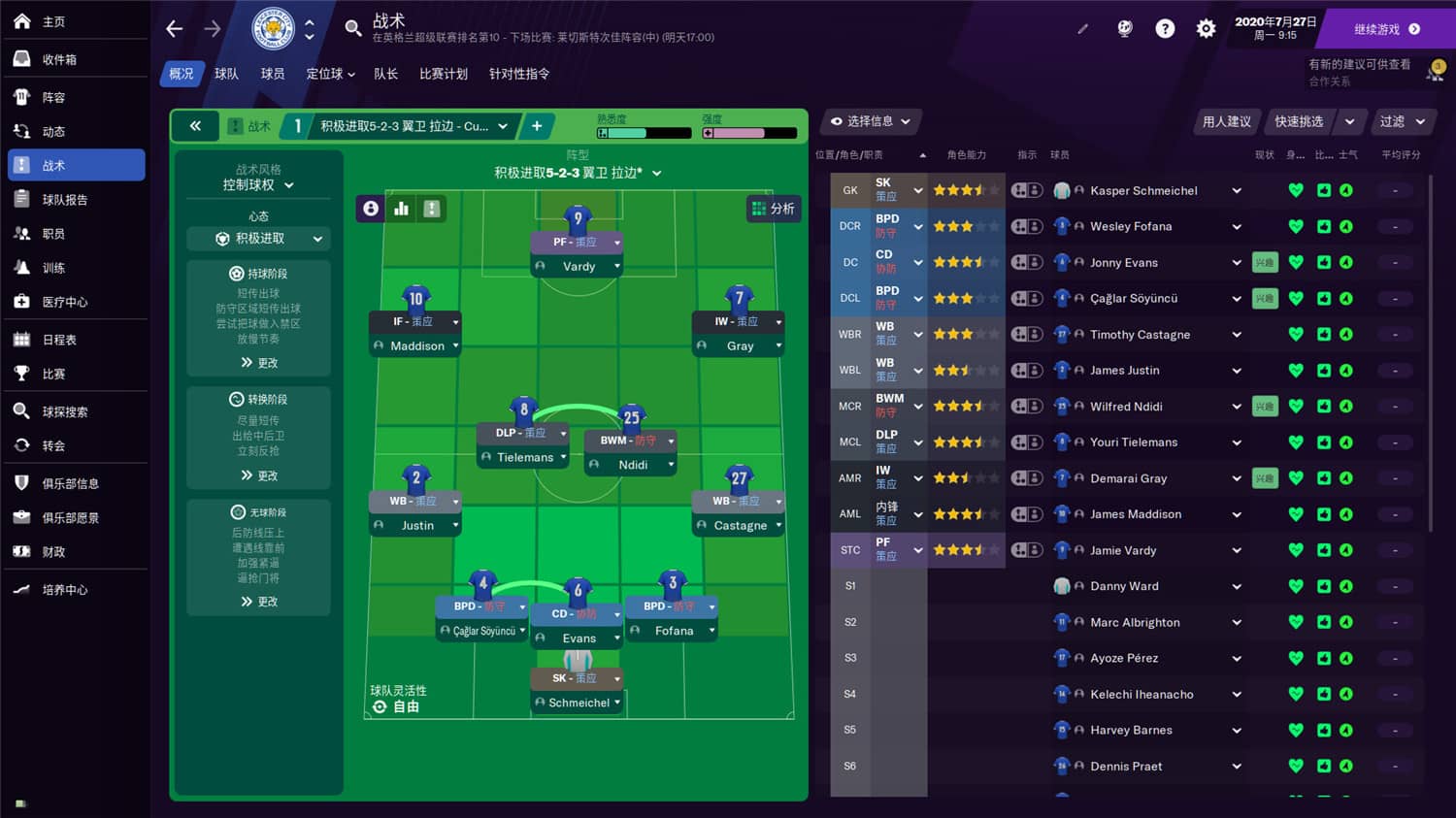 图片[5]-足球经理2021/Football Manager 2021-小栈资源网