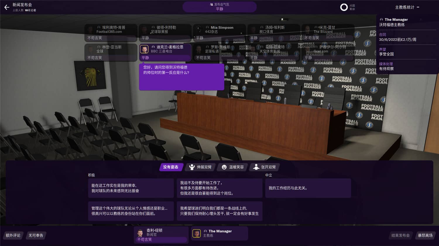 图片[7]-足球经理2021/Football Manager 2021-小栈资源网