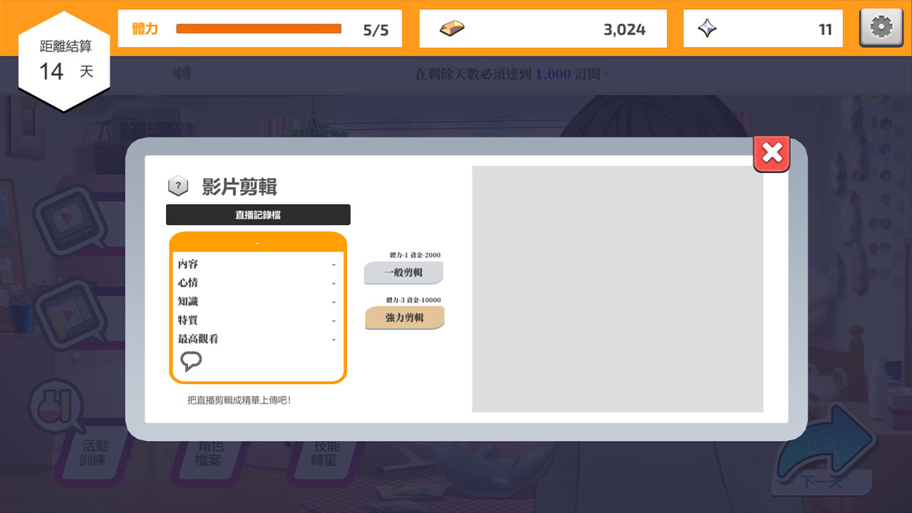 图片[3]-虚拟主播模拟器,Vtuber Simulator : Vtuber模擬器-小栈资源网