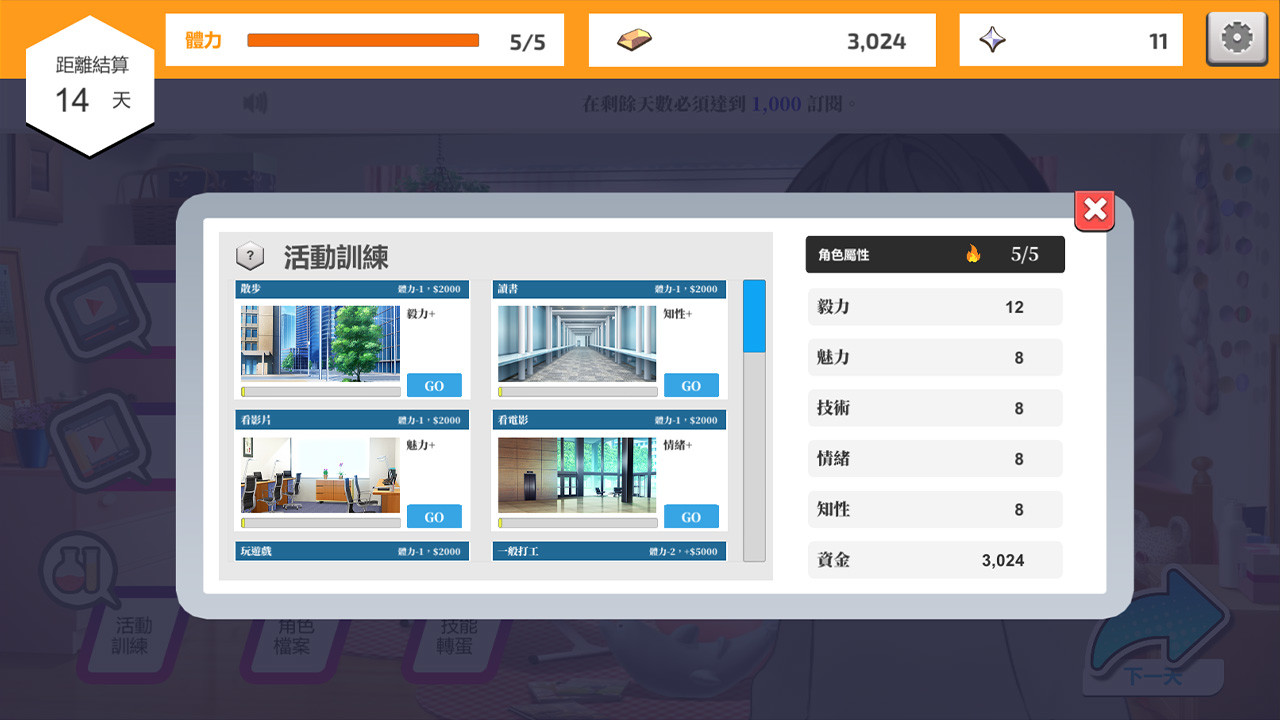 图片[4]-虚拟主播模拟器,Vtuber Simulator : Vtuber模擬器-小栈资源网