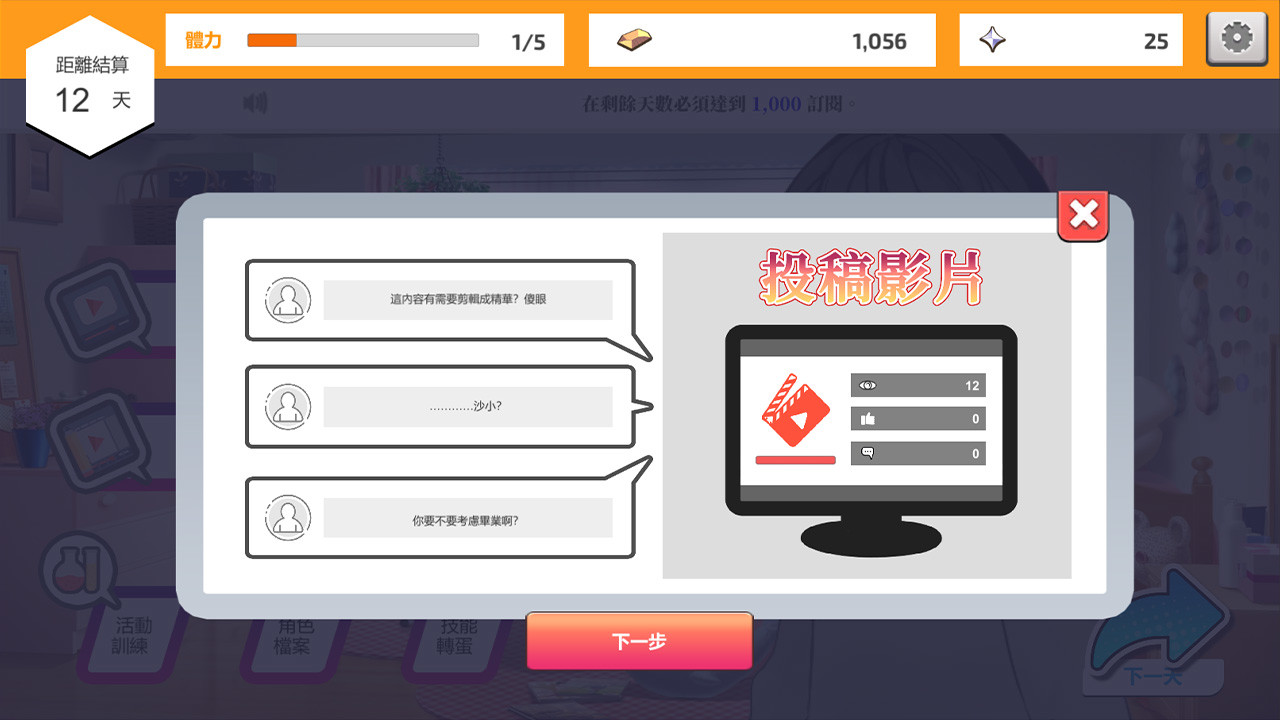 图片[5]-虚拟主播模拟器,Vtuber Simulator : Vtuber模擬器-小栈资源网