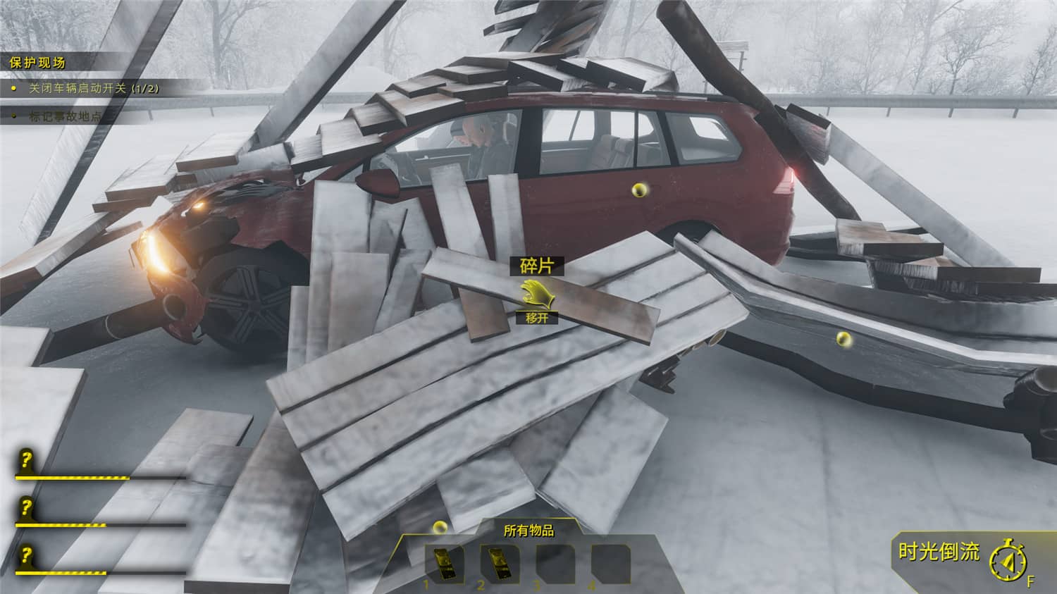 图片[4]-车祸现场模拟器/Accident-小栈资源网