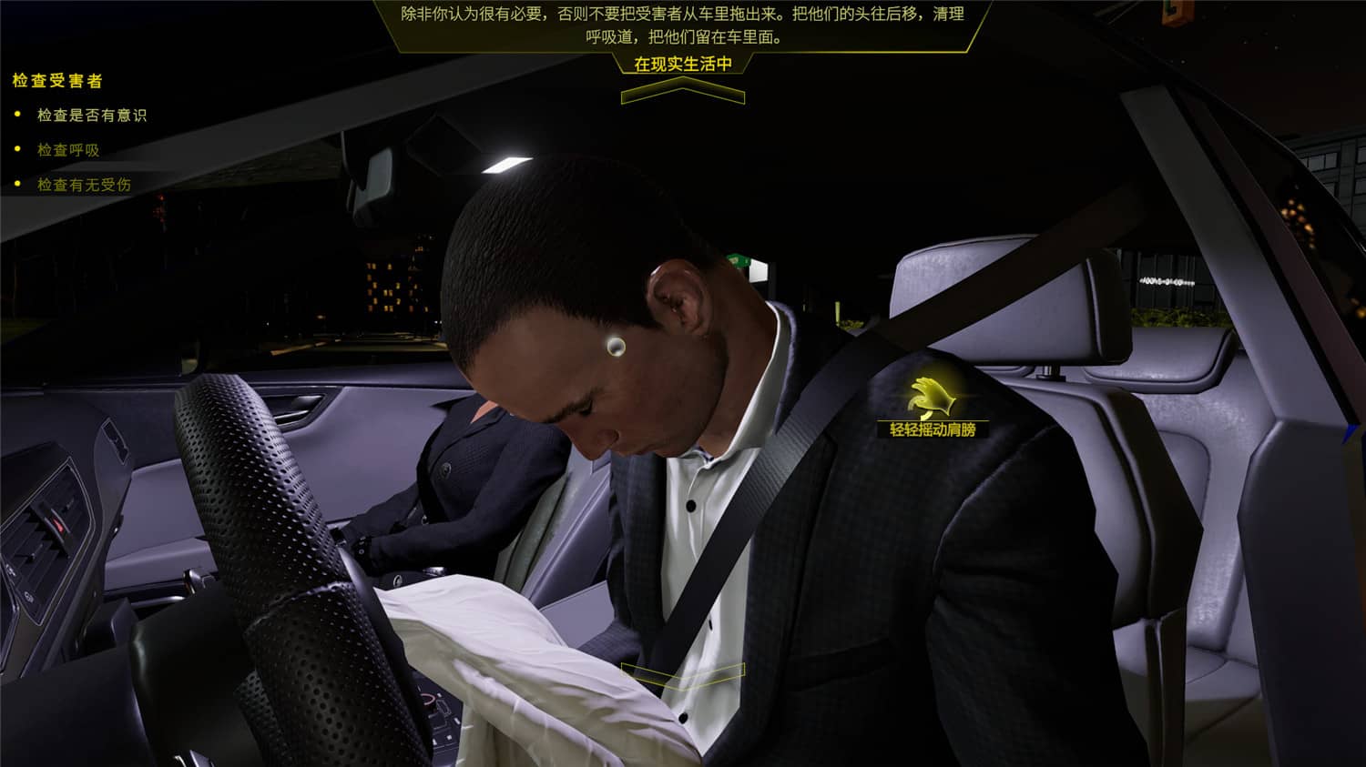 图片[6]-车祸现场模拟器/Accident-小栈资源网