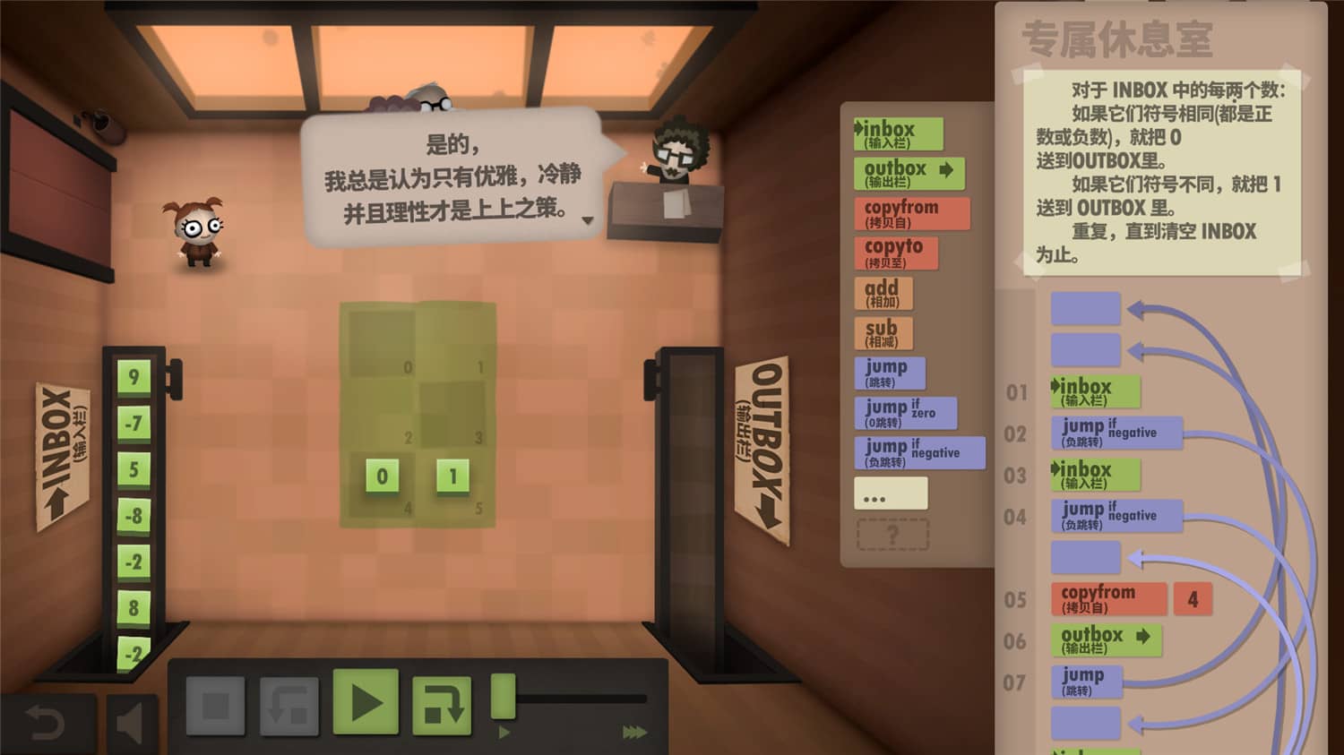 图片[2]-程序员升职记/人力资源机/Human Resource Machine-小栈资源网