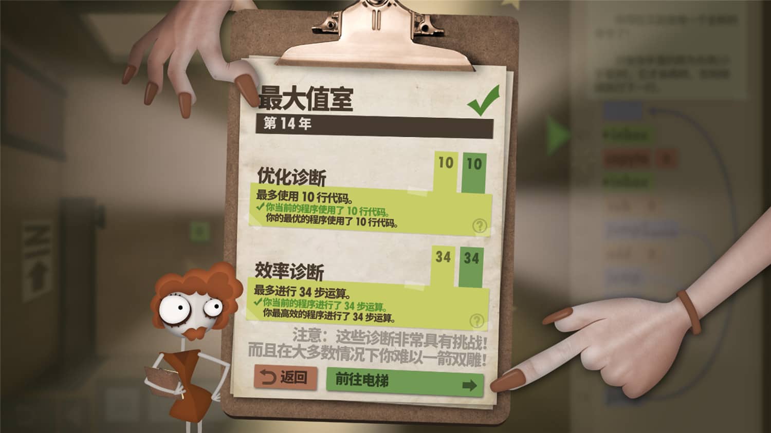 图片[3]-程序员升职记/人力资源机/Human Resource Machine-小栈资源网