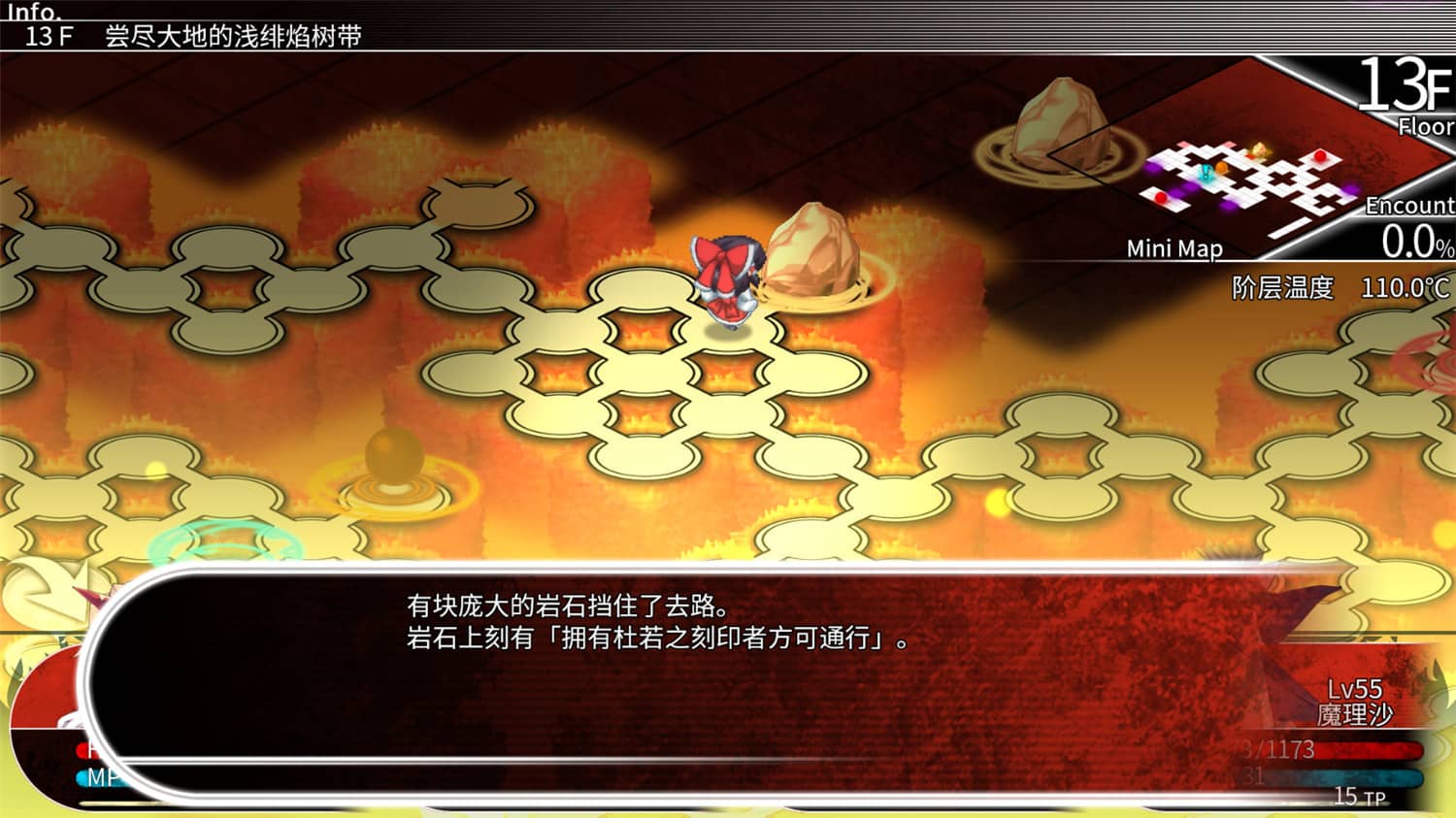 图片[2]-东方的迷宫 幻想乡和通天的大树/LABYRINTH OF TOUHOU-小栈资源网