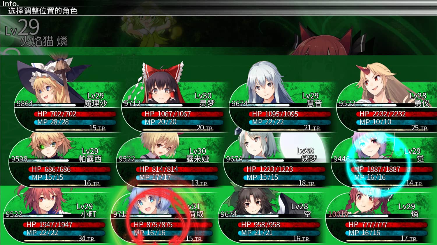 图片[3]-东方的迷宫 幻想乡和通天的大树/LABYRINTH OF TOUHOU-小栈资源网