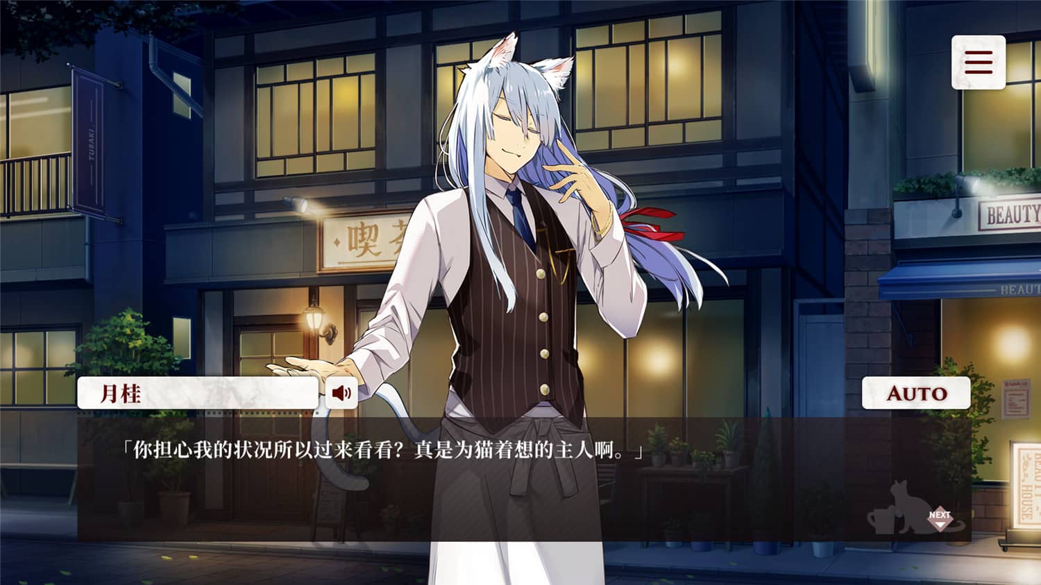 图片[5]-猫郎乐园/Catboys Paradise-小栈资源网