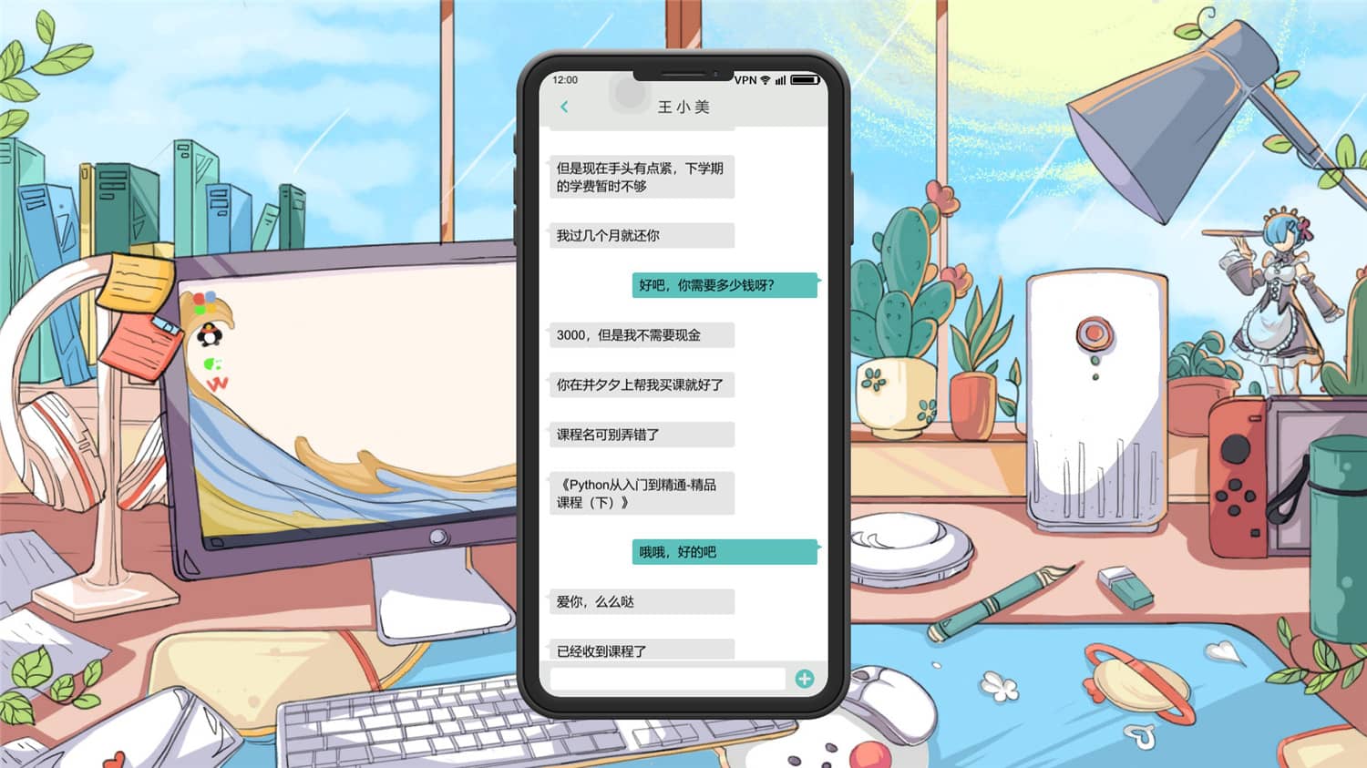 图片[3]-舔狗模拟器/TianGouMoNiQi/Dog Licking Simulator-小栈资源网