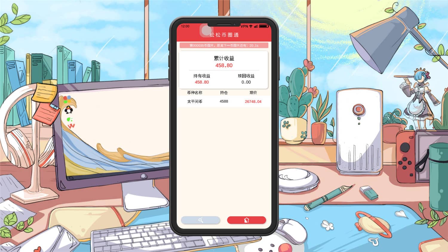 图片[4]-舔狗模拟器/TianGouMoNiQi/Dog Licking Simulator-小栈资源网