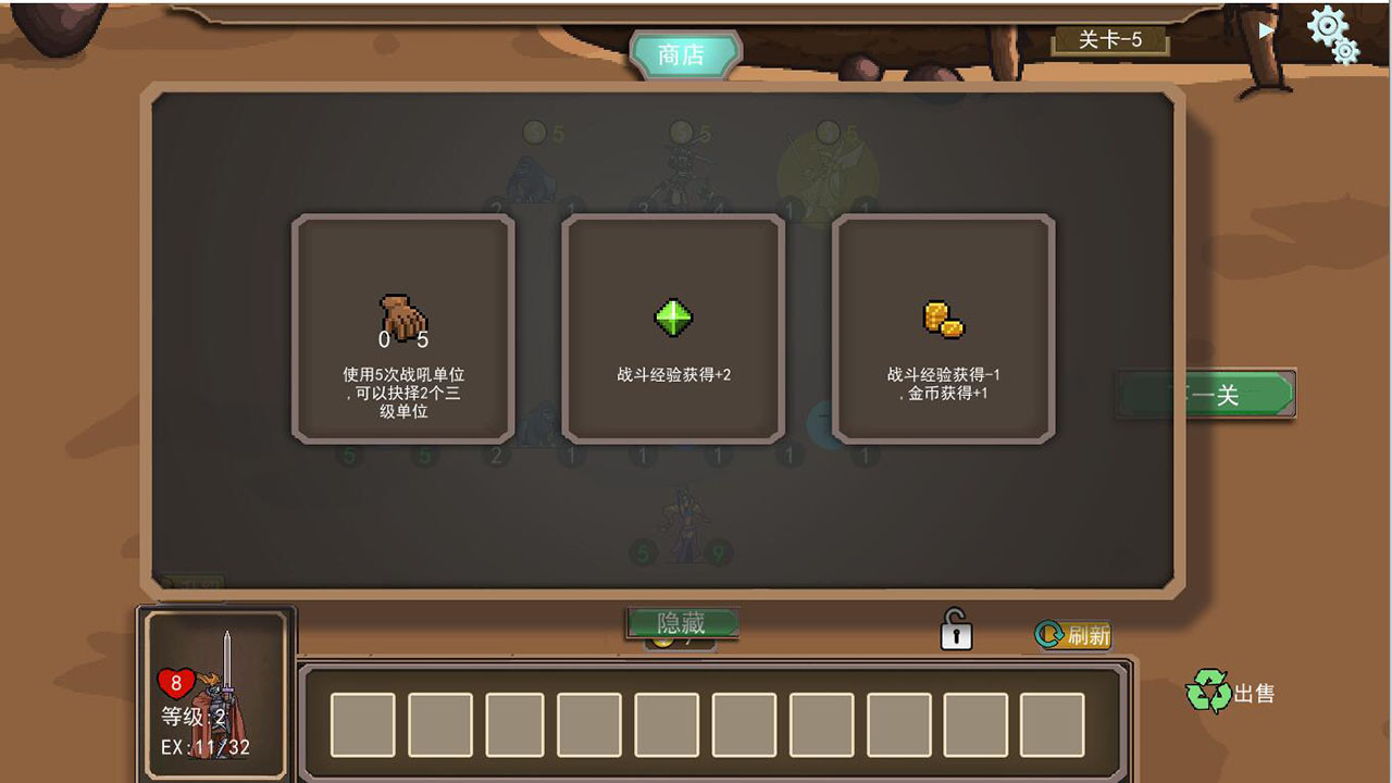 图片[3]-再来一局能否组成最强阵容/One more game-小栈资源网