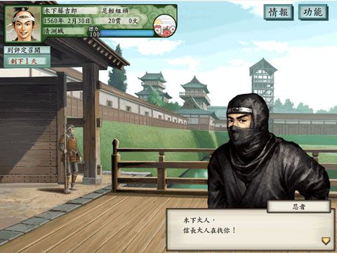 图片[2]-太閤立志伝/太阁立志传5/4/3/2/1/Taikou Risshiden 5-小栈资源网