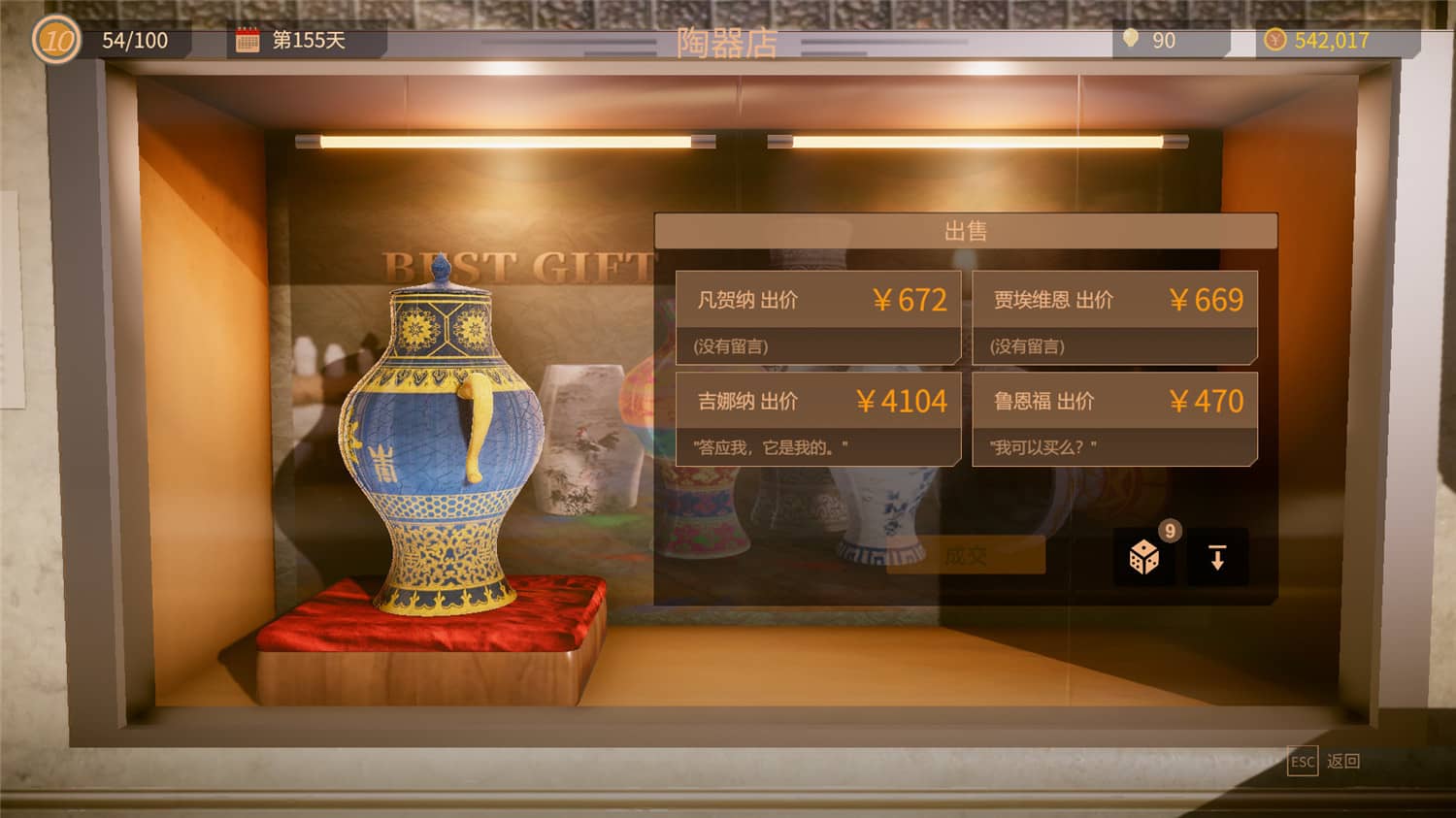 图片[4]-陶艺大师/Master Of Pottery-小栈资源网