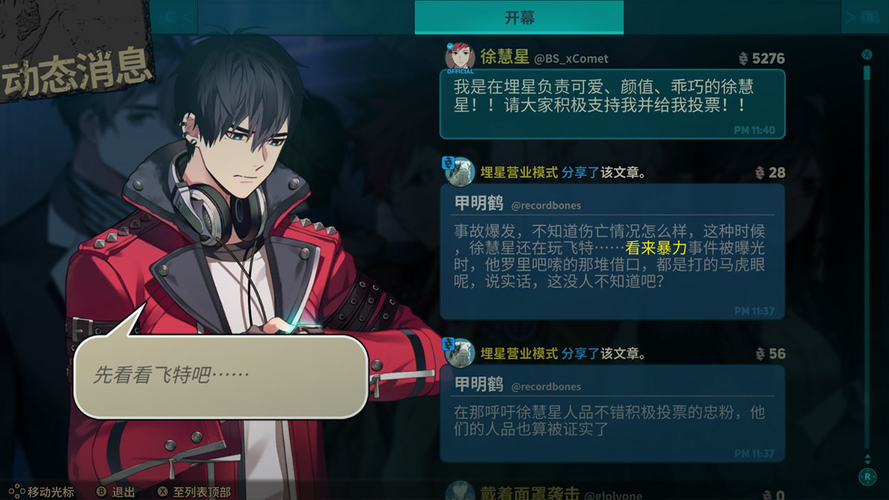 图片[5]-深埋之星/BURIED STARS-小栈资源网