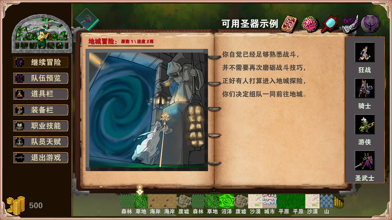 图片[3]-杀戮地城/Dungeon Adventure-小栈资源网