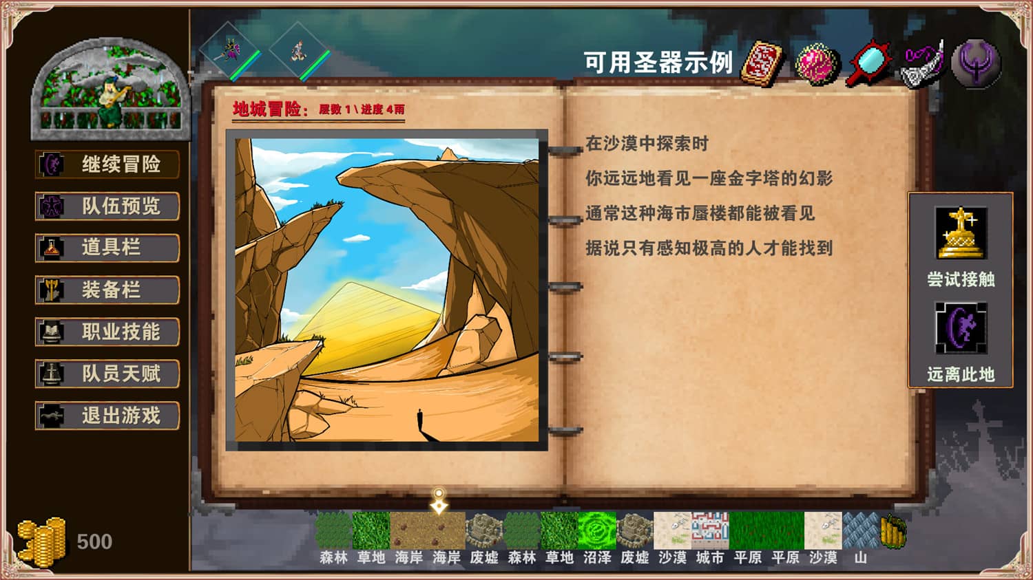 图片[5]-杀戮地城/Dungeon Adventure-小栈资源网