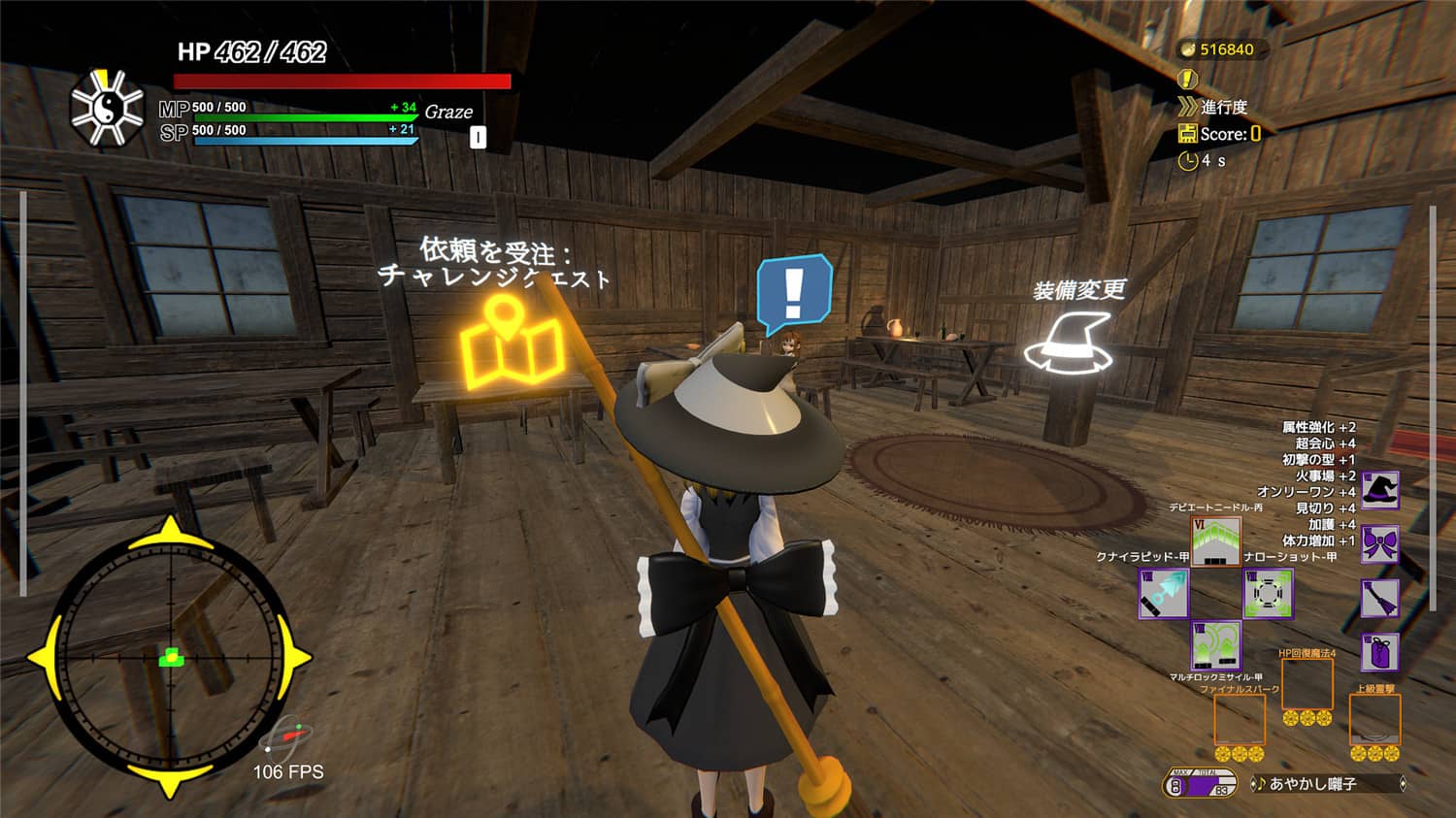 图片[4]-东方流星谭/Touhou : Shooting Star-小栈资源网