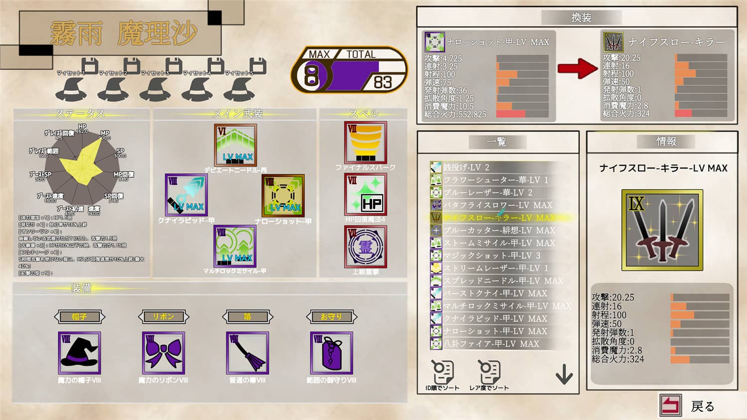 图片[6]-东方流星谭/Touhou : Shooting Star-小栈资源网