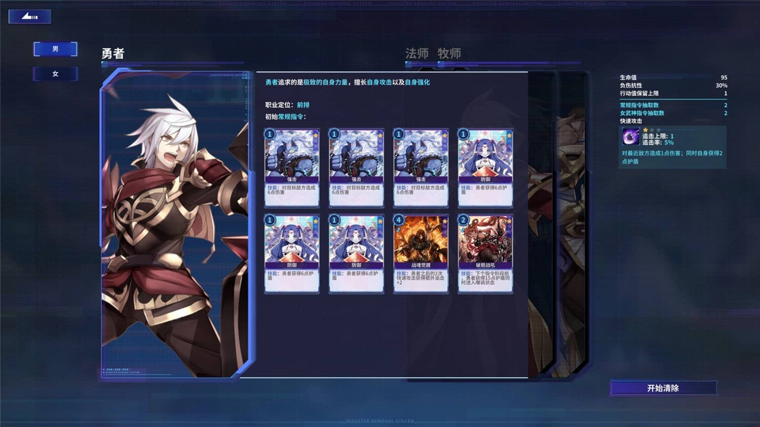 图片[2]-灾厄清除系统/Calamity Eliminator-小栈资源网