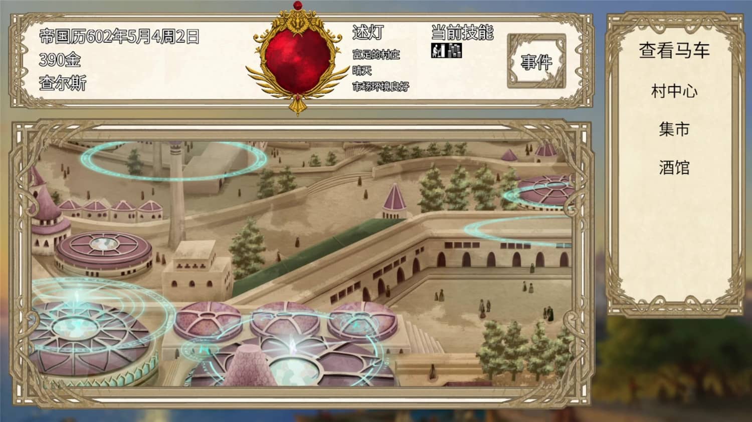 图片[2]-贸易与马车/Trade and carriage-小栈资源网