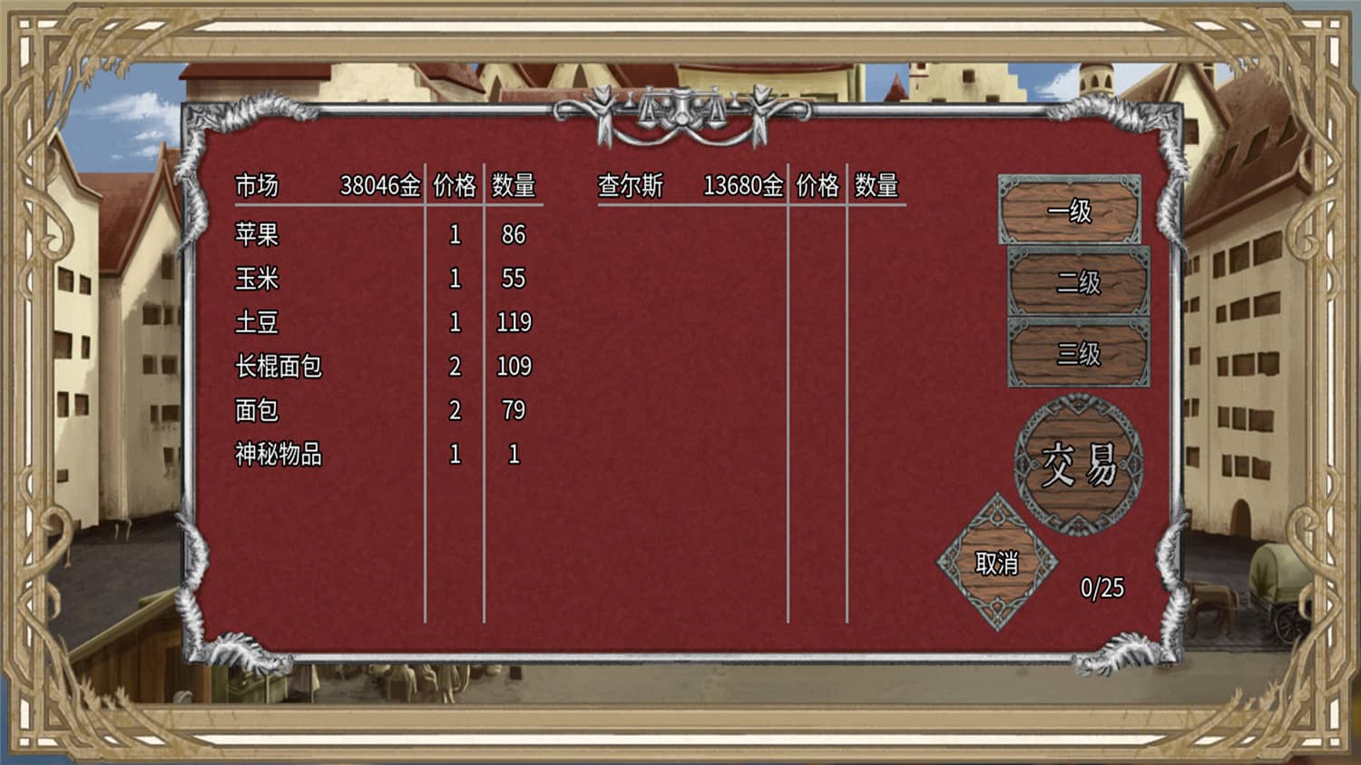 图片[3]-贸易与马车/Trade and carriage-小栈资源网