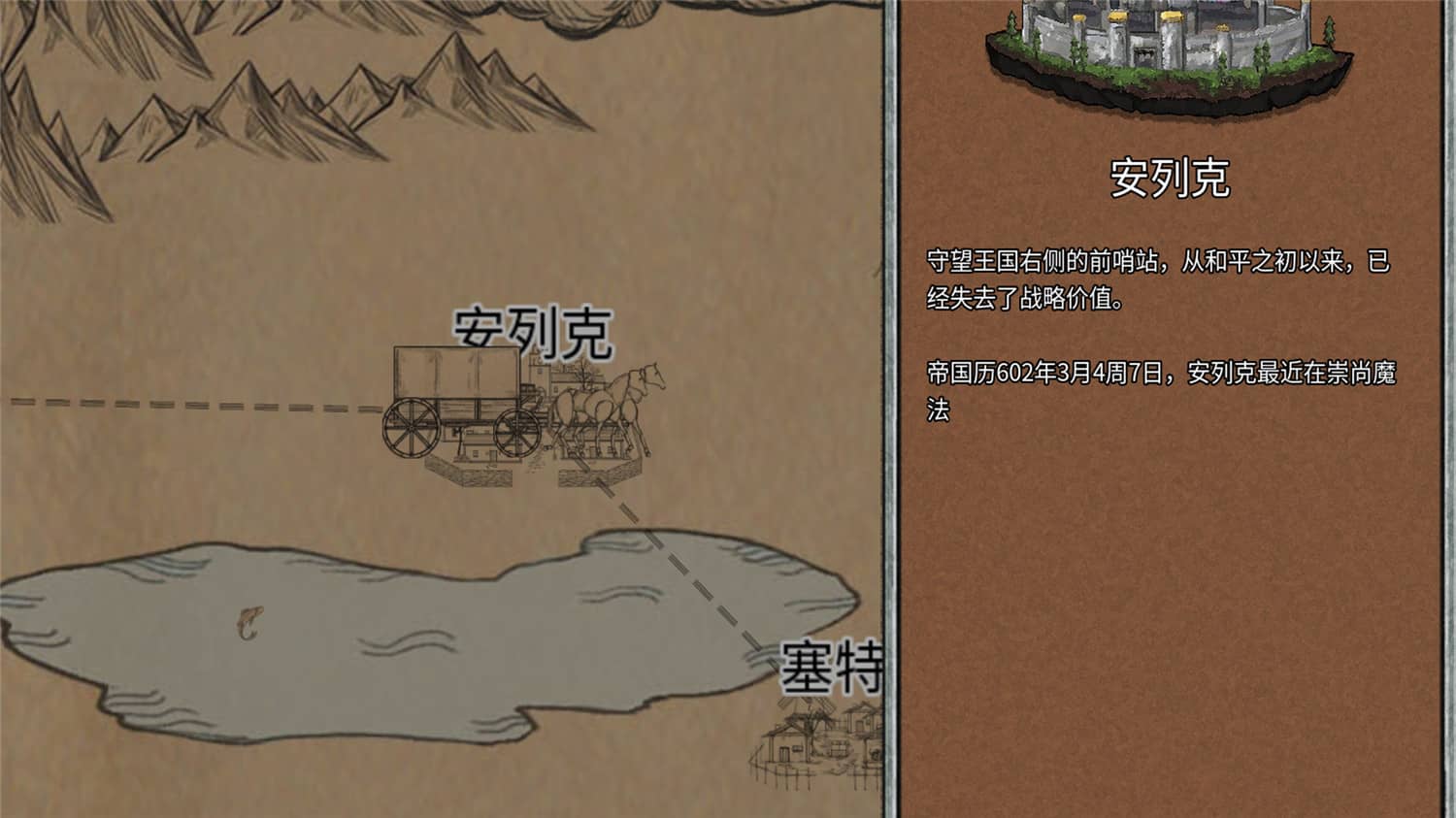 图片[5]-贸易与马车/Trade and carriage-小栈资源网