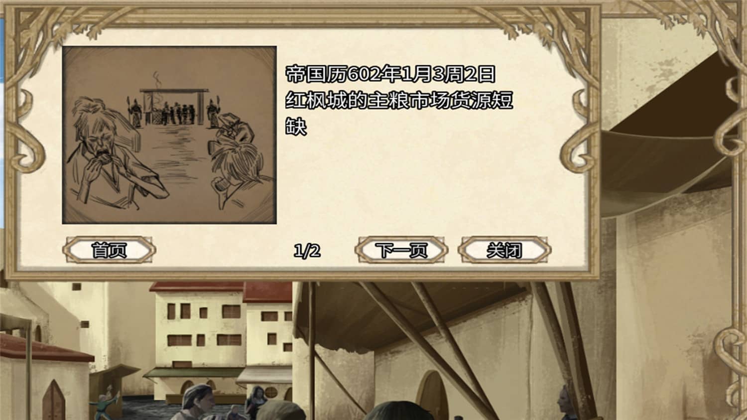 图片[6]-贸易与马车/Trade and carriage-小栈资源网