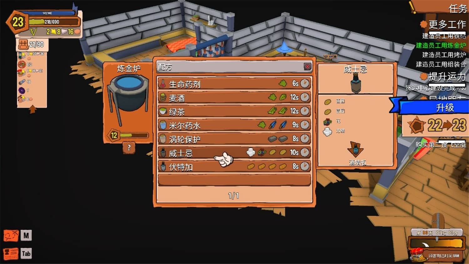 图片[4]-创造！云岛工坊/Craftlands Workshoppe-小栈资源网