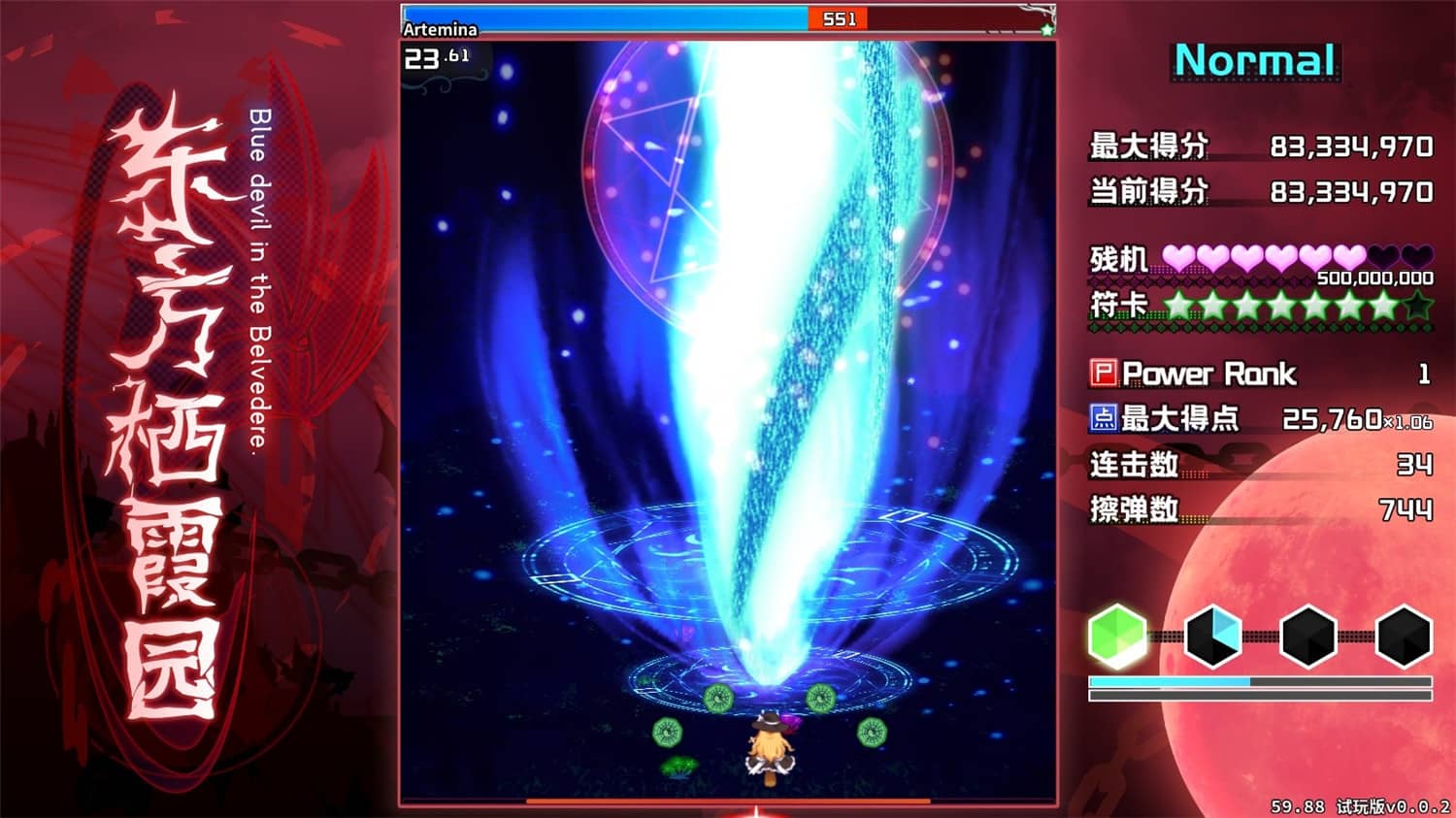 图片[2]-东方栖霞园/Blue devil in the Belvedere-小栈资源网