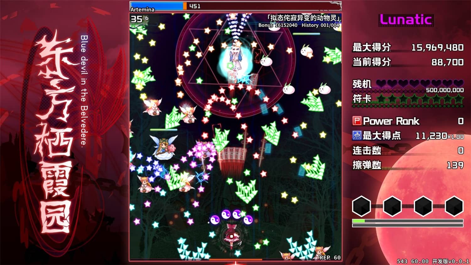 图片[6]-东方栖霞园/Blue devil in the Belvedere-小栈资源网