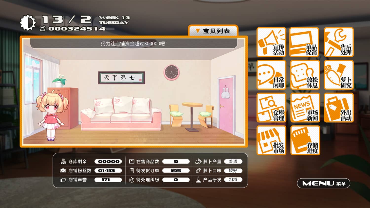 图片[2]-小白兔电商~Bunny e-Shop/Bunny eShop-小栈资源网