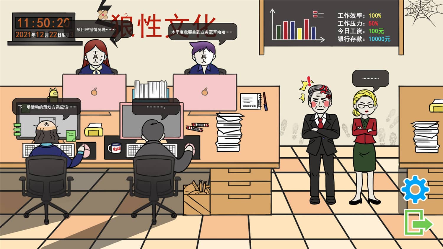 图片[2]-上班摸鱼模拟器/Lazy at work-小栈资源网