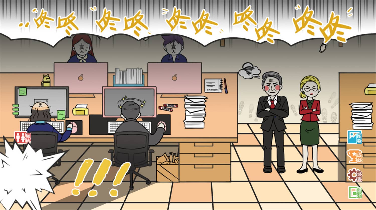 图片[5]-上班摸鱼模拟器/Lazy at work-小栈资源网
