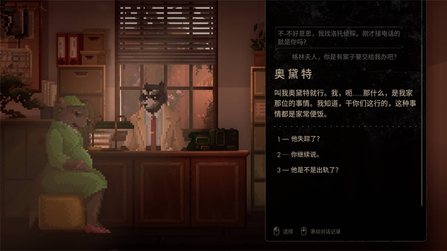 图片[4]-浣熊硬探：文物版/BACKBONE: ARTIFACT EDITION/Backbone Artifact Edition-小栈资源网