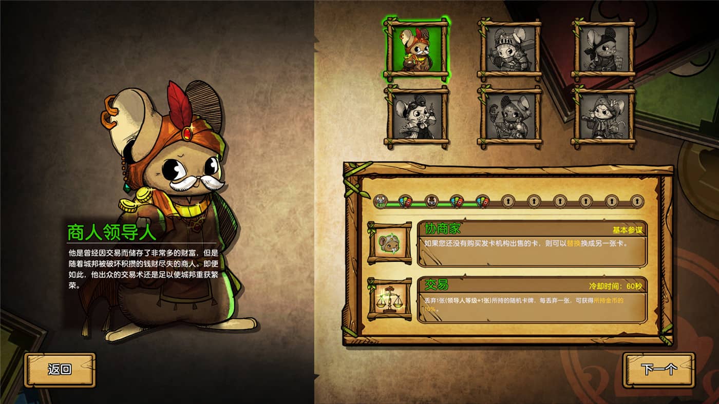 图片[3]-夜间城邦/拉特罗波利斯/鼠国流浪记/Ratropolis-小栈资源网