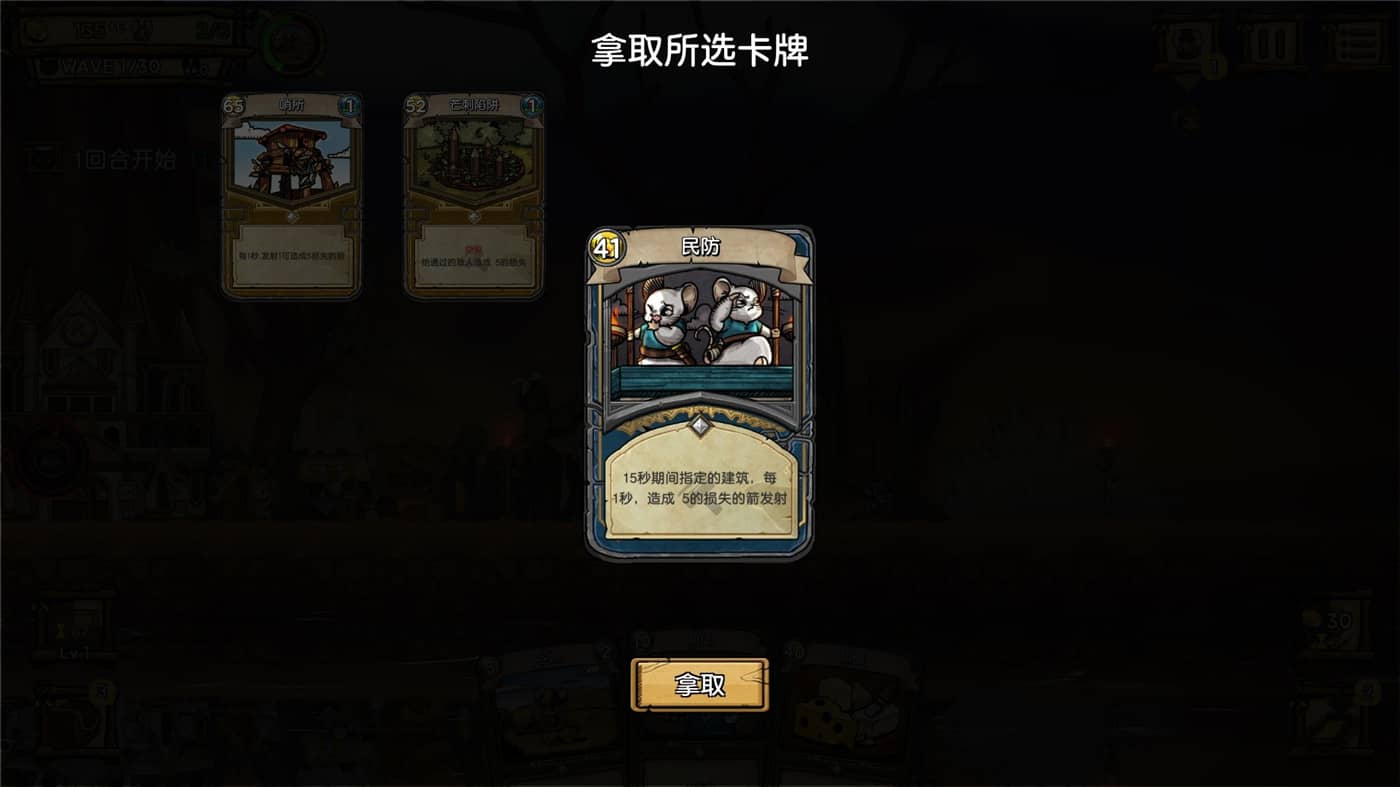 图片[6]-夜间城邦/拉特罗波利斯/鼠国流浪记/Ratropolis-小栈资源网