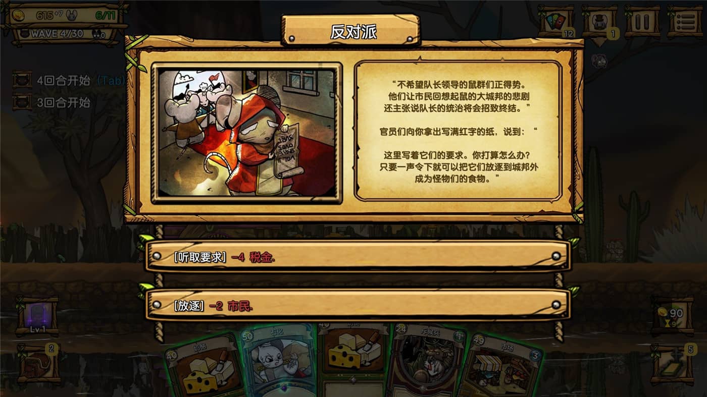 图片[7]-夜间城邦/拉特罗波利斯/鼠国流浪记/Ratropolis-小栈资源网