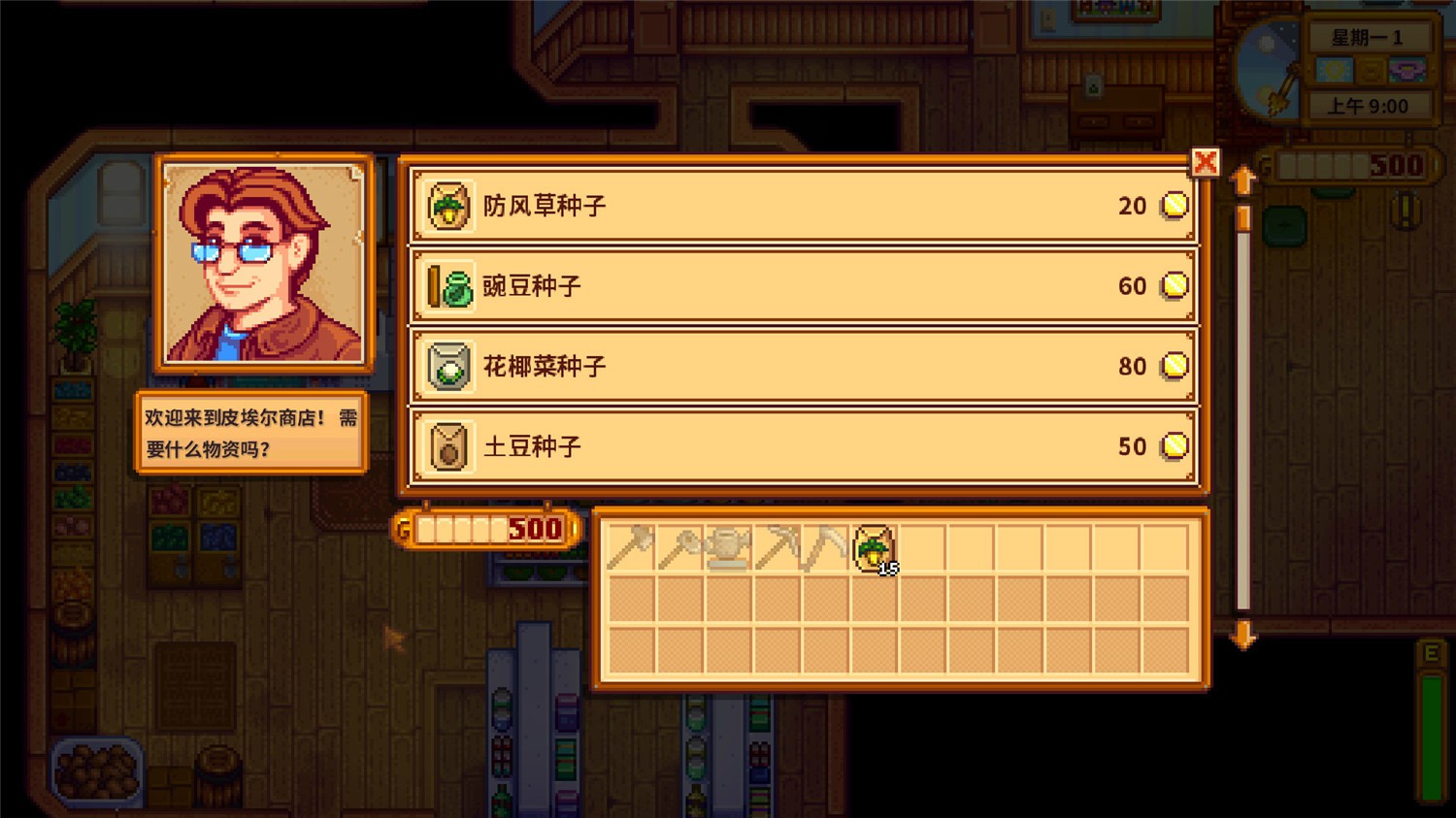 图片[8]-星露谷物语/Stardew Valley-小栈资源网