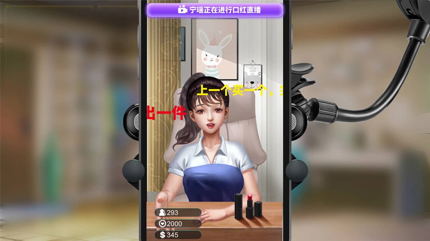 图片[3]-直播帝国2/Live Empire 2-小栈资源网