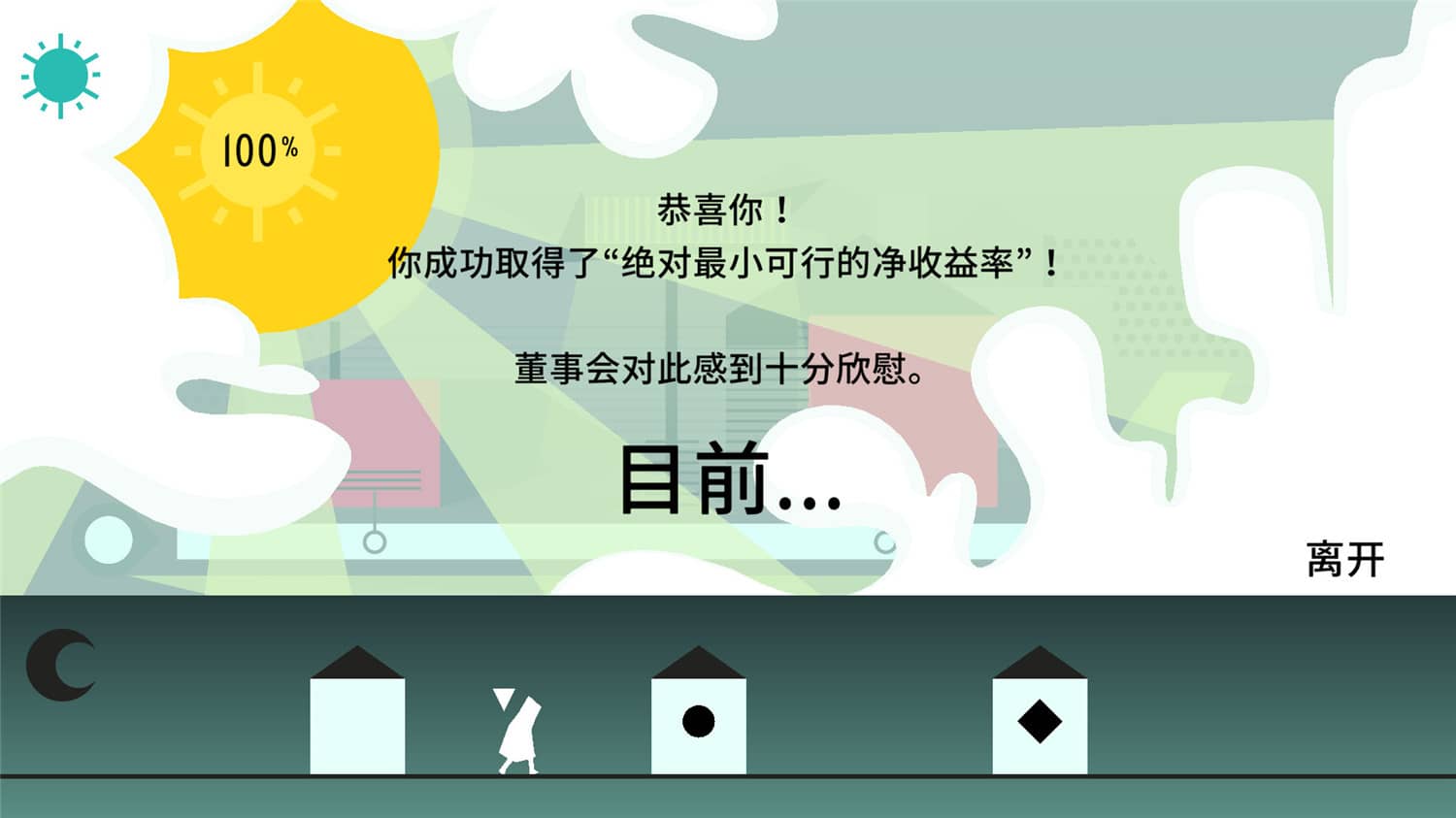 图片[4]-割韭菜啦/Rip Them Off-小栈资源网