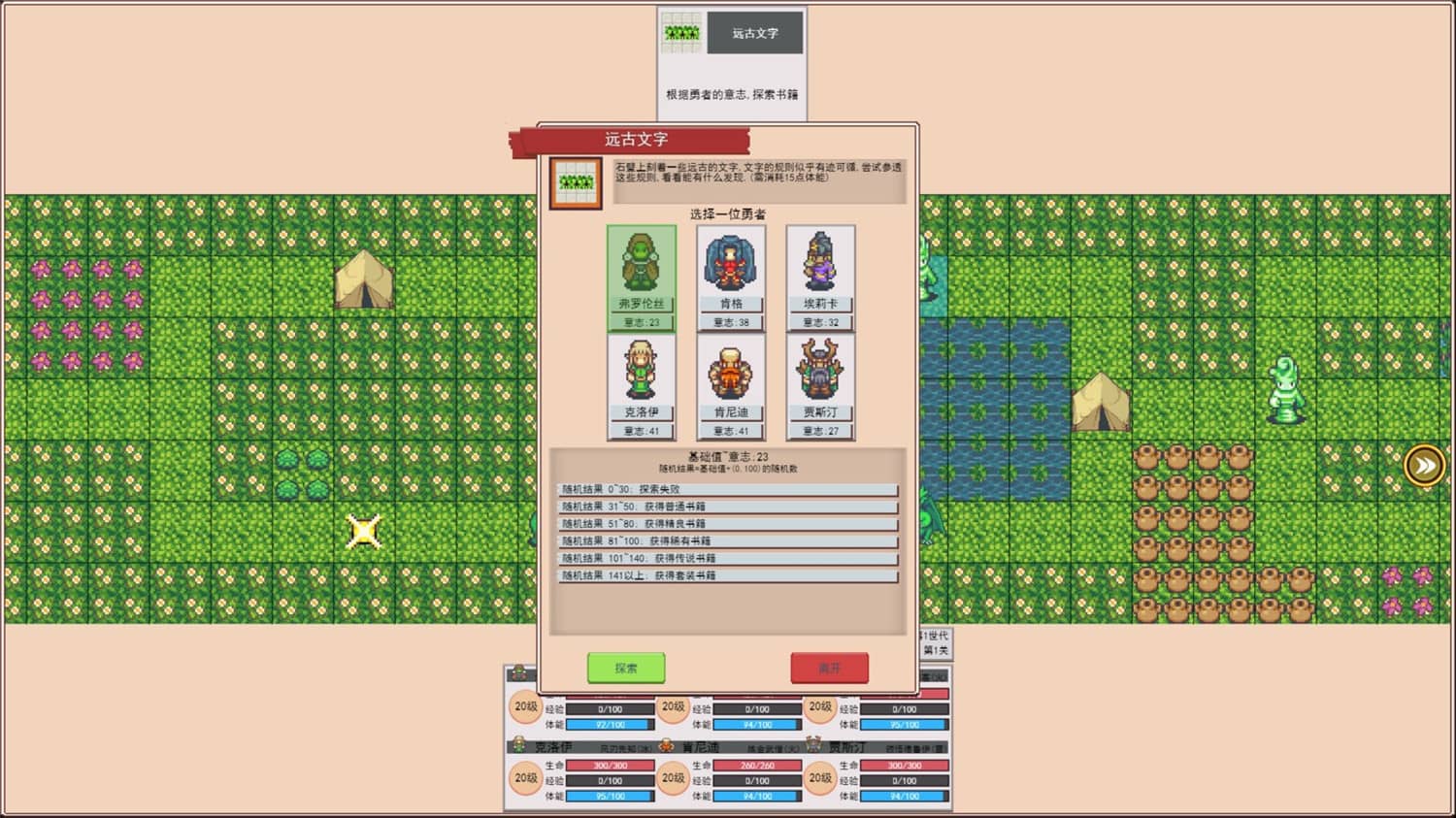 图片[3]-地牢勇者/dungeon and heros-小栈资源网