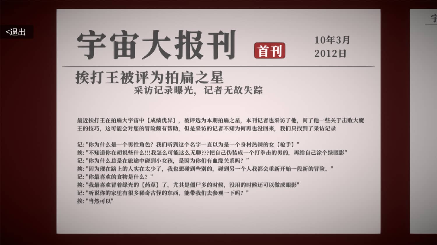 图片[3]-宇宙大拍扁/Big Bia-小栈资源网