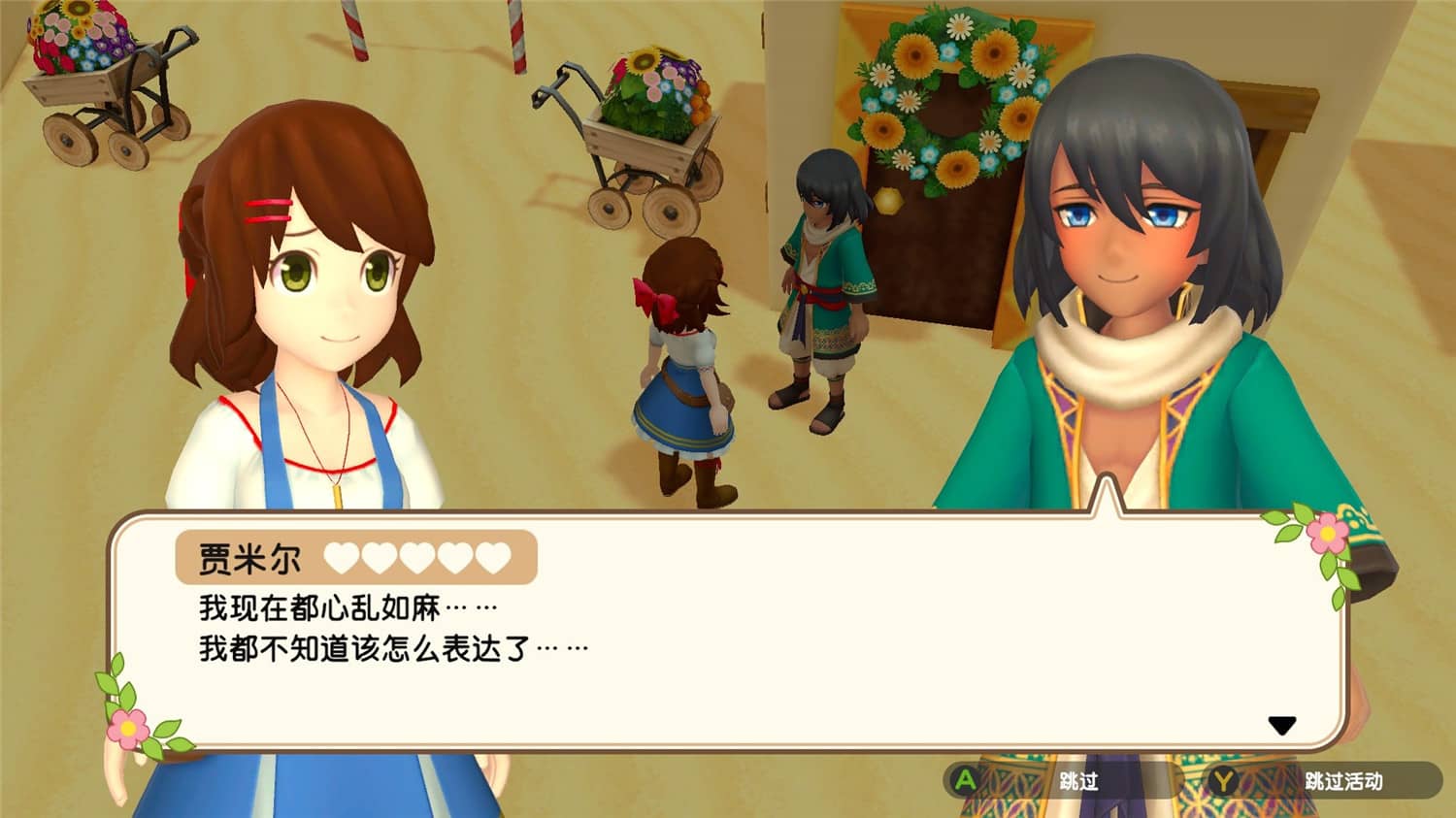 图片[2]-丰收之月：一个世界,丰饶之月：一个世界,牧场物语：一个世界,Harvest Moon: One World-小栈资源网