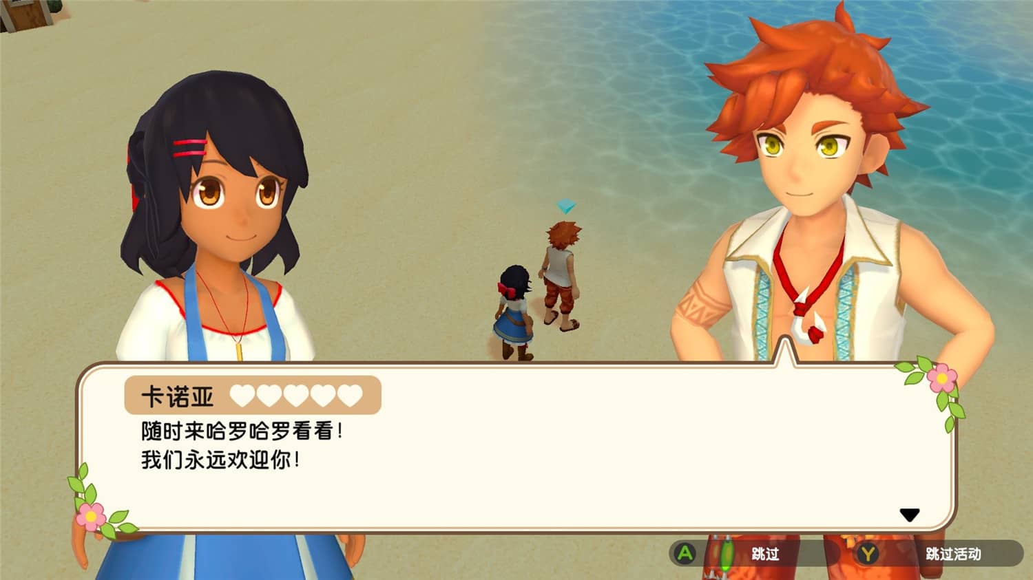 图片[3]-丰收之月：一个世界,丰饶之月：一个世界,牧场物语：一个世界,Harvest Moon: One World-小栈资源网