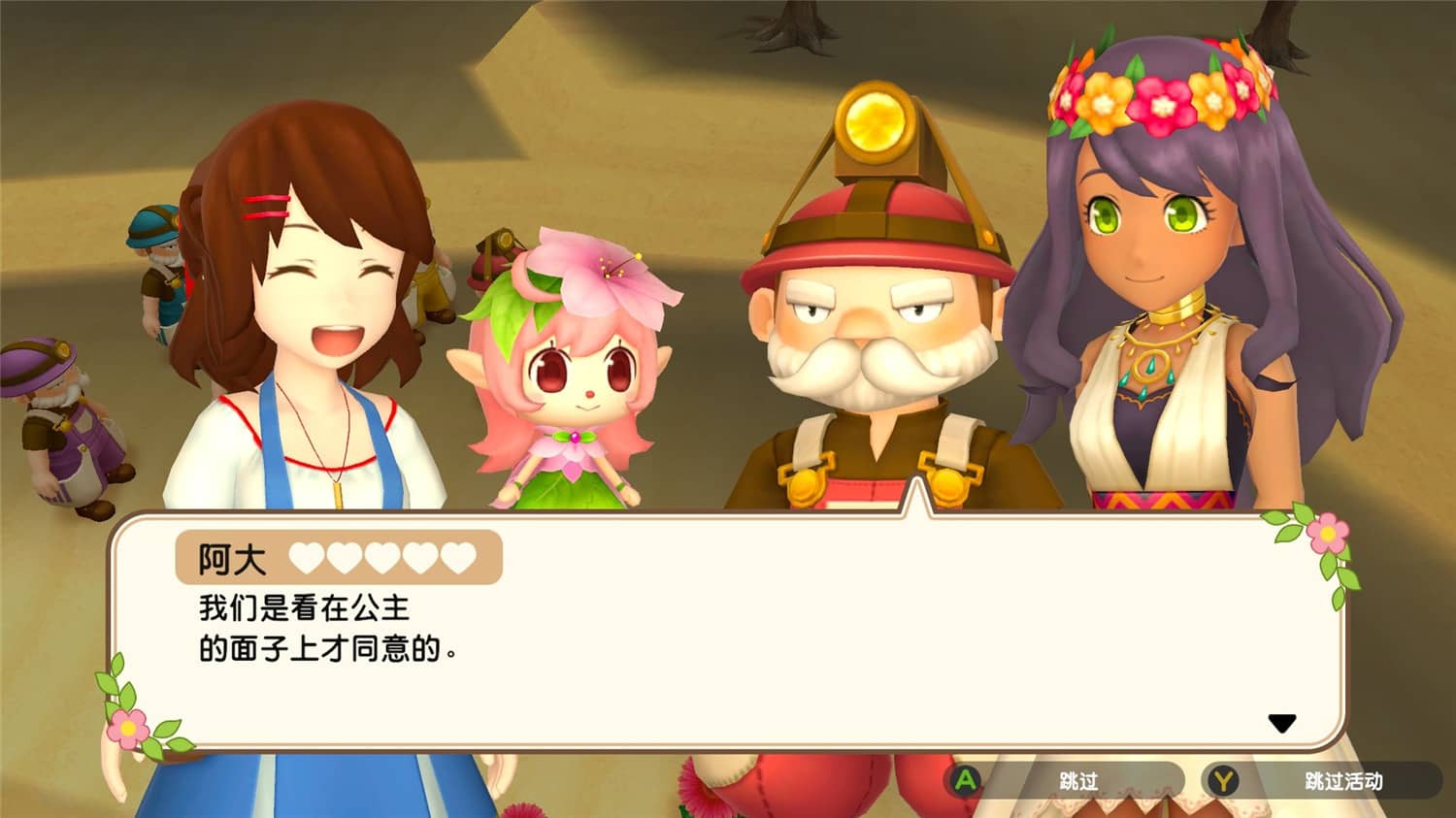 图片[6]-丰收之月：一个世界,丰饶之月：一个世界,牧场物语：一个世界,Harvest Moon: One World-小栈资源网